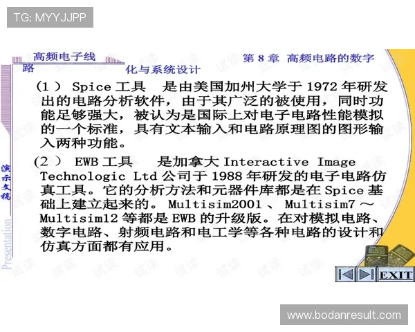 欧罗巴波胆推荐避坑指南彩票与数字高频玩法